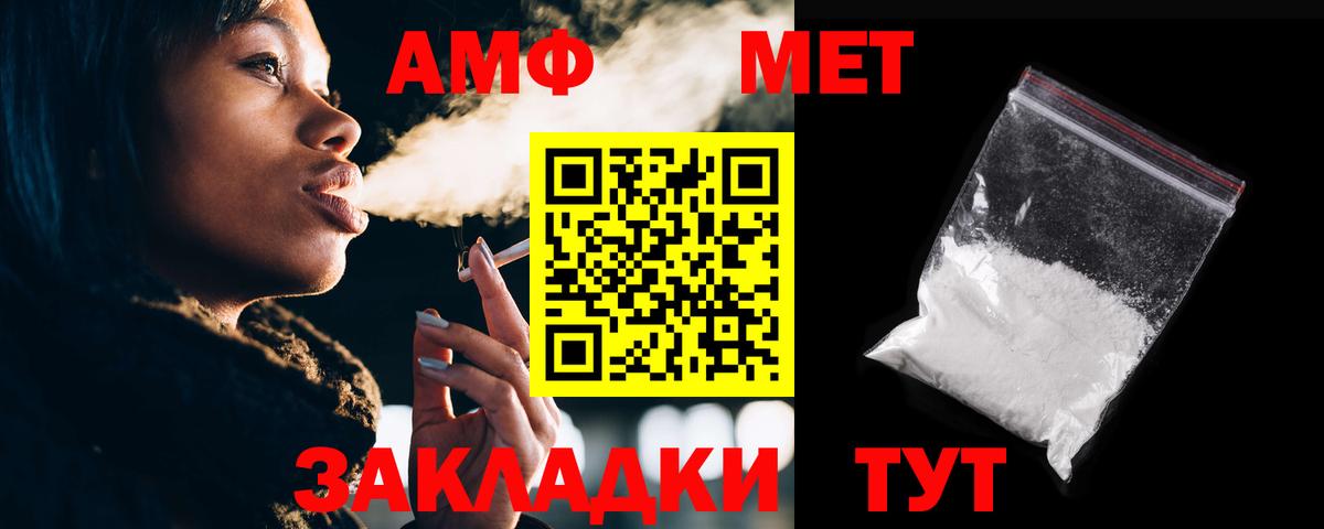 Amphetamine  Вход с VPN  Орехово-Зуево  Амфетамин 98%  АМФ 
