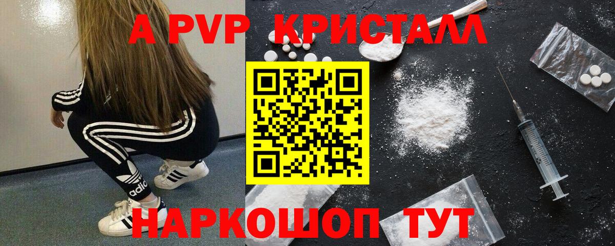 Alpha PVP Crystall  как найти наркотики  Орехово-Зуево  Alpha-PVP кристаллы  A PVP  Вход с VPN  Alpha-PVP Соль 
