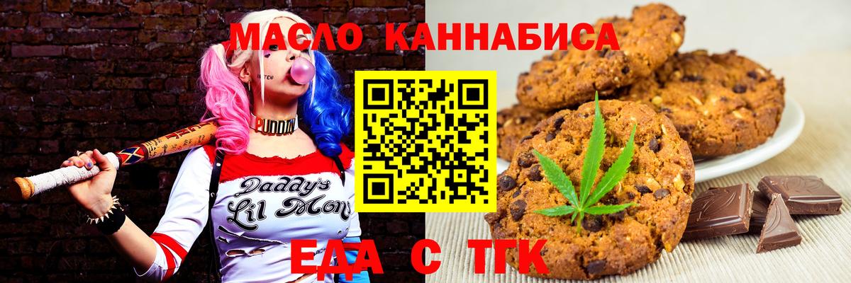 Орехово-Зуево  Canna-Cookies конопля  Вход с VPN 