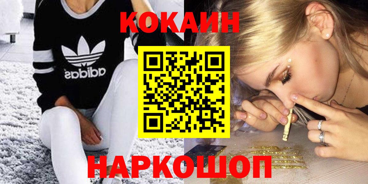 COCAIN  Вход с VPN  Орехово-Зуево  COCAIN Columbia  COCAIN 98% 