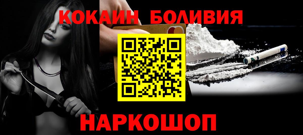 Кокаин VHQ Орехово-Зуево