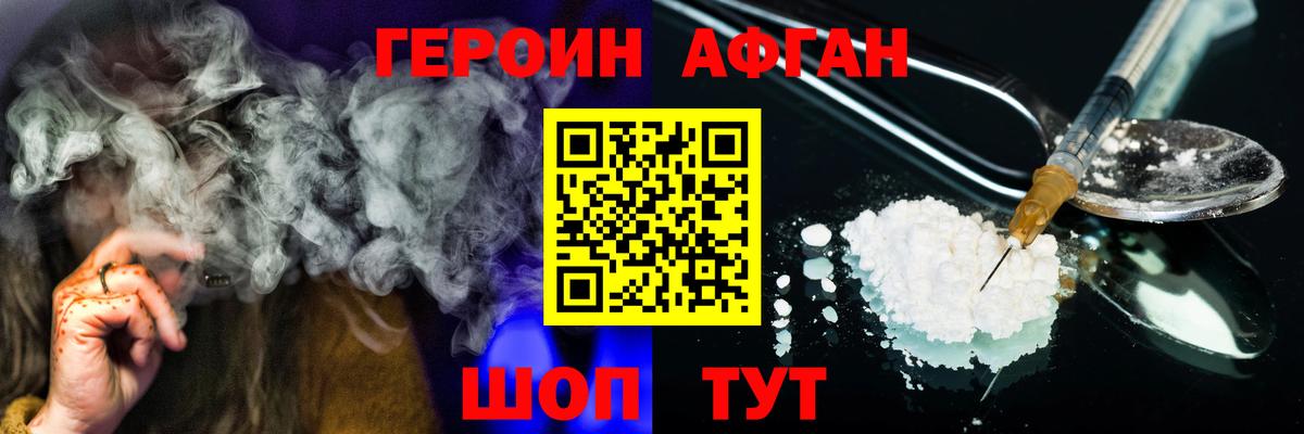 ГЕРОИН хмурый  Вход с VPN  Орехово-Зуево 