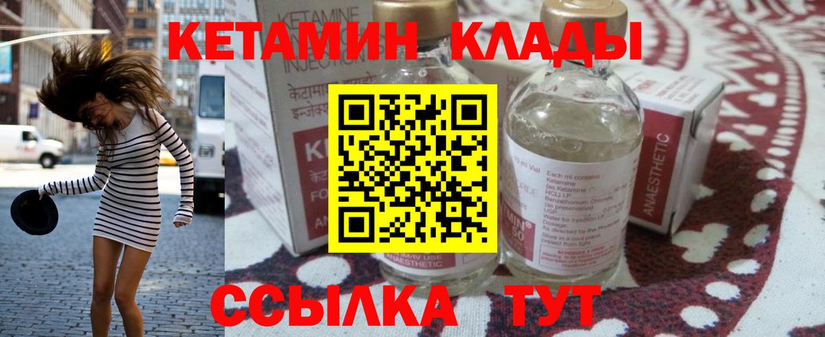 Кетамин ketamine  Вход с VPN  Орехово-Зуево 