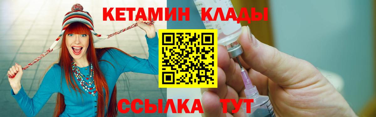 Кетамин ketamine Орехово-Зуево