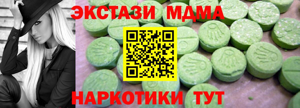 МДМА Molly  Вход с VPN  Орехово-Зуево  MDMA Molly 