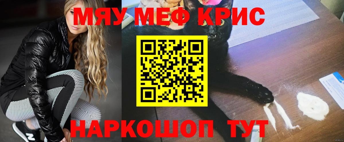 Орехово-Зуево  Мефедрон  Вход с VPN  МЕФ 4 MMC  МЯУ-МЯУ mephedrone 