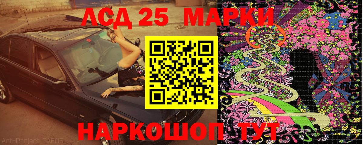 Орехово-Зуево  Марки NBOMe 1,5мг  Марки N-bome  Вход с VPN 